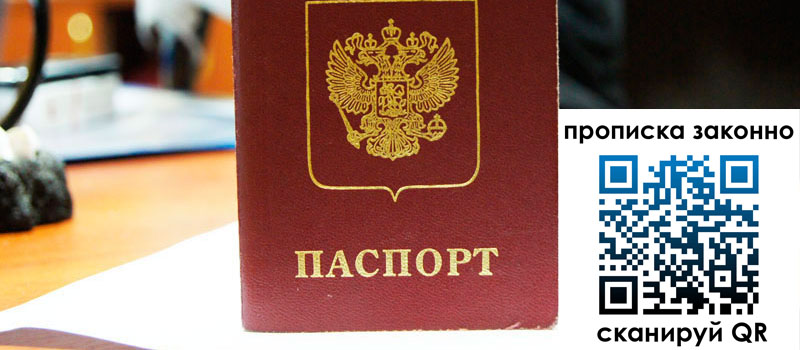 регистрация в Купино